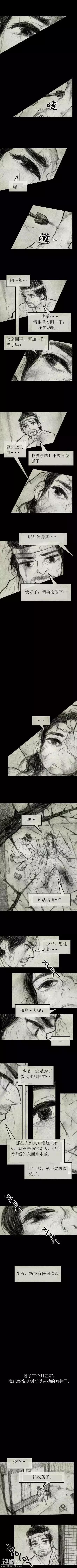 《怪病》看到最后有点暖-7.jpg