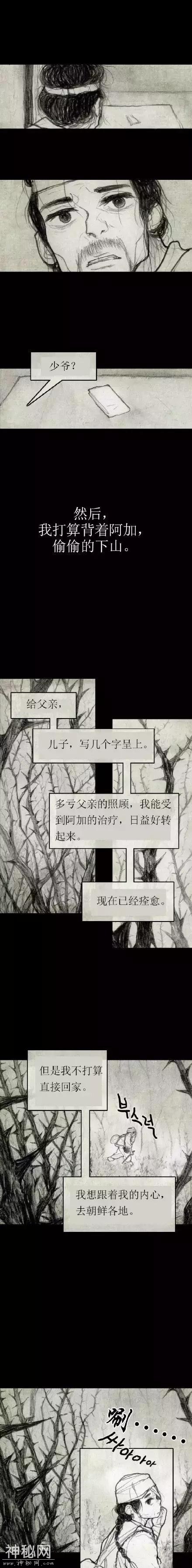 《怪病》看到最后有点暖-8.jpg