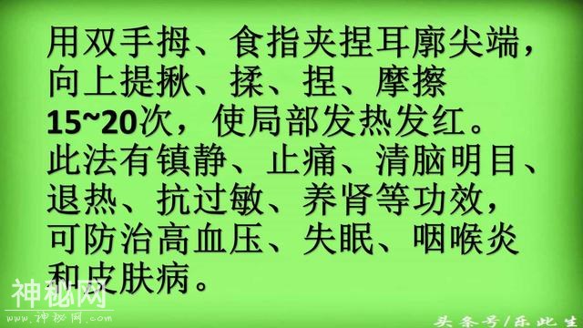 人体器官工作表 得让爸妈好好注意身体了 从今天一起来养生-9.jpg