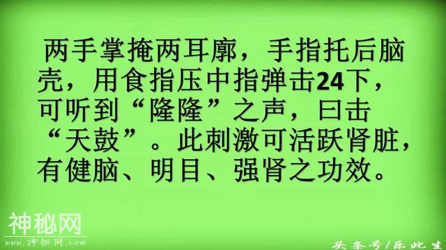 人体器官工作表 得让爸妈好好注意身体了 从今天一起来养生-12.jpg