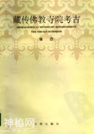 西藏佛教考古第一人离世！宿白的“特别”之处-6.jpg