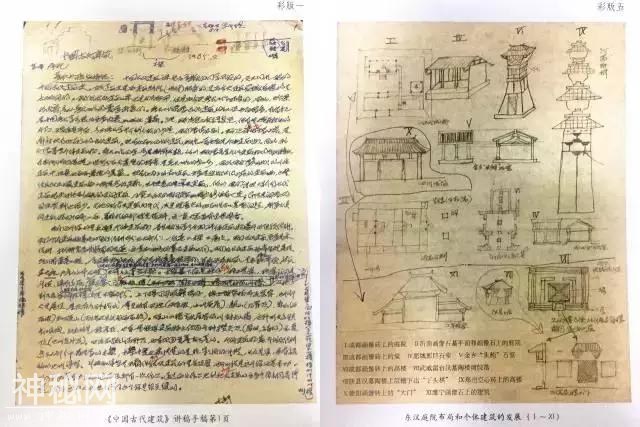 西藏佛教考古第一人离世！宿白的“特别”之处-9.jpg