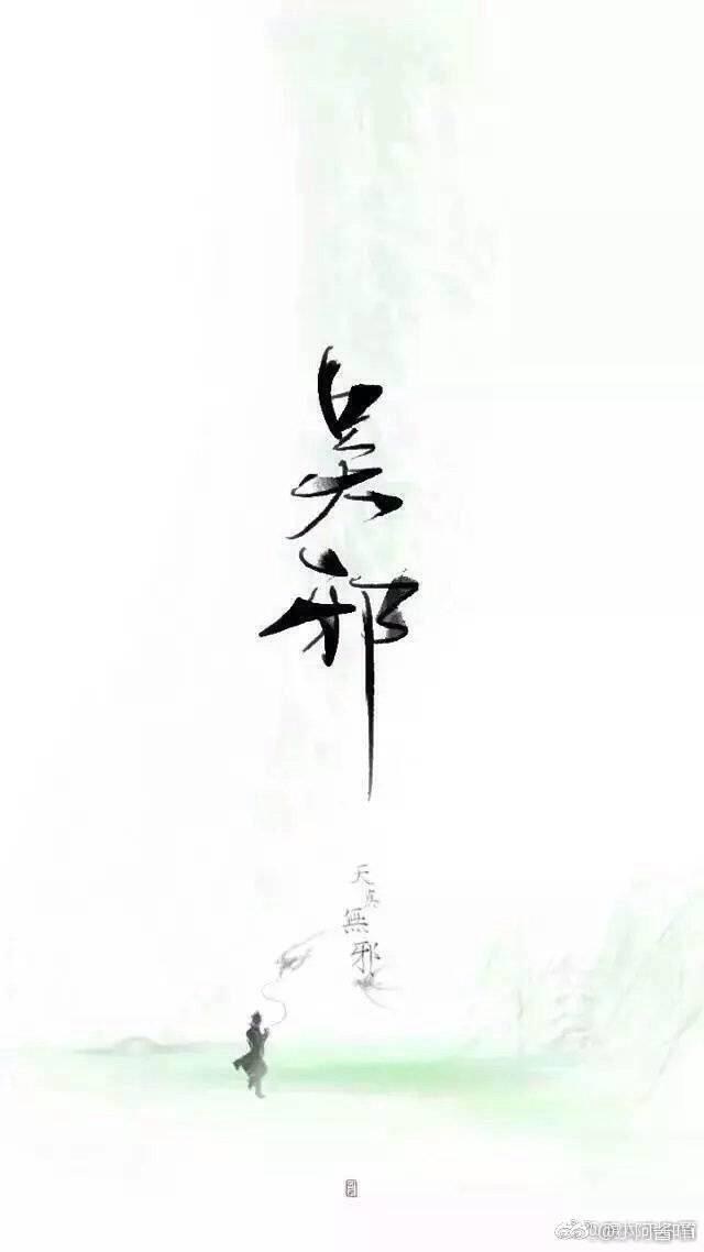 盗墓笔记这个系列，没个两三遍你根本看不懂，各人想法解说，勿喷-4.jpg