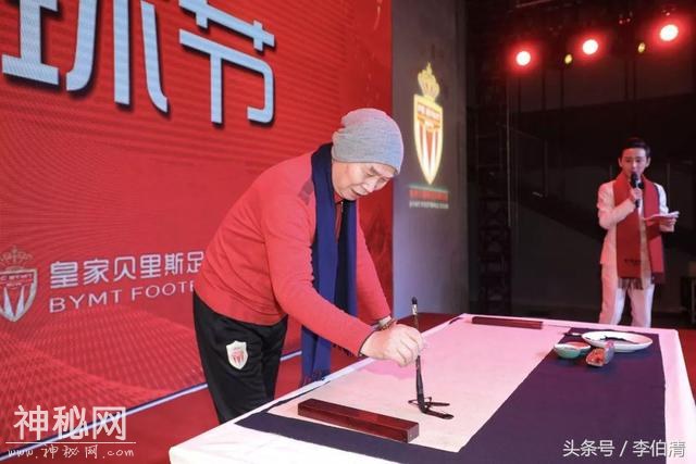 公司年会上正确的拍照姿势，李伯清亲身示范！-16.jpg