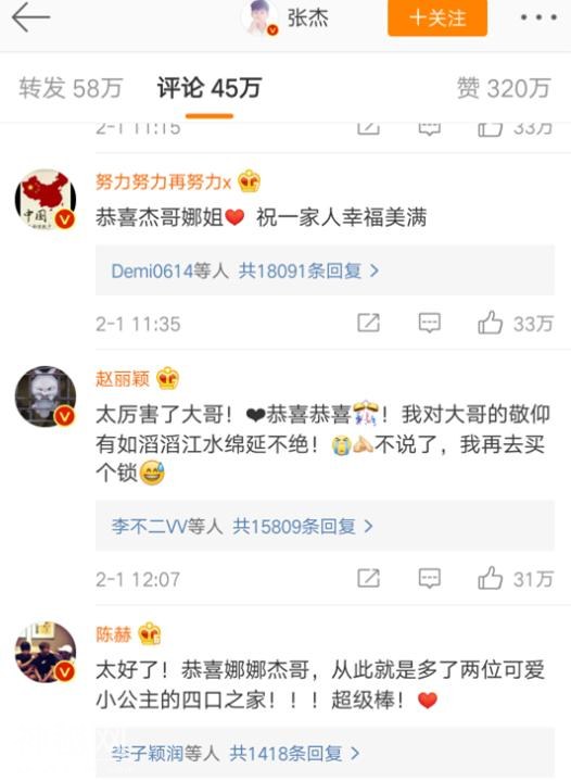 谢娜产双胞胎，赵丽颖6字神回复，第4张图，实在太可爱了！-4.jpg