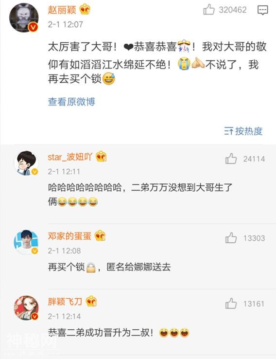 谢娜产双胞胎，赵丽颖6字神回复，第4张图，实在太可爱了！-5.jpg