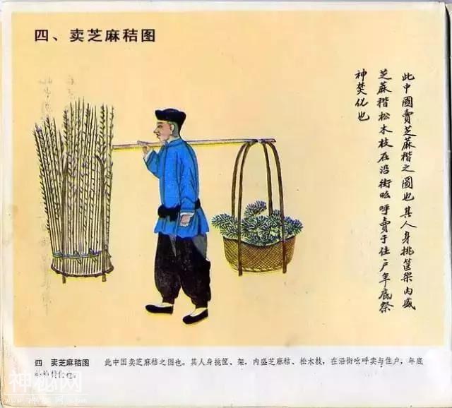 中国民俗100图例-4.jpg