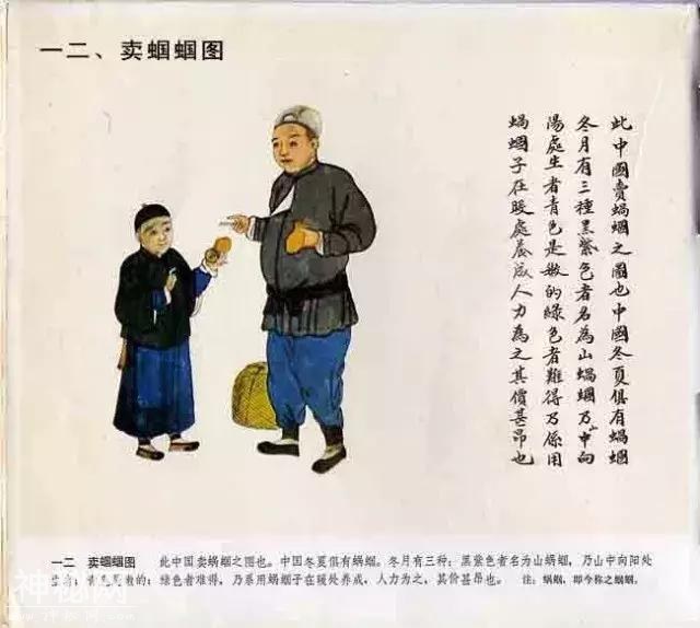 中国民俗100图例-12.jpg