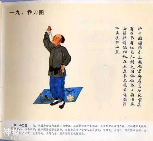 中国民俗100图例-19.jpg