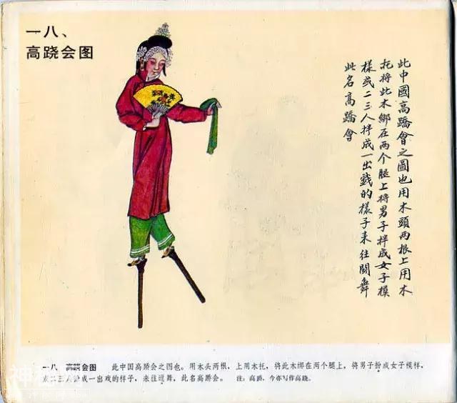 中国民俗100图例-18.jpg