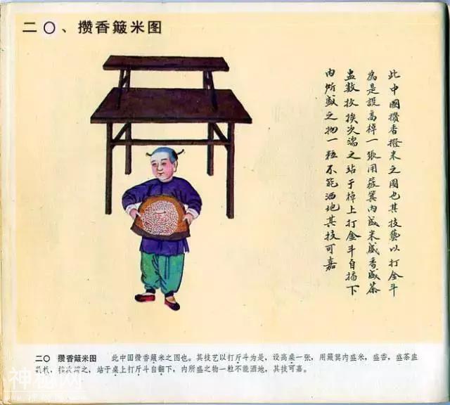 中国民俗100图例-20.jpg