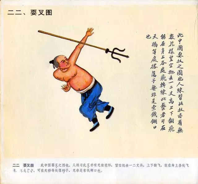 中国民俗100图例-22.jpg