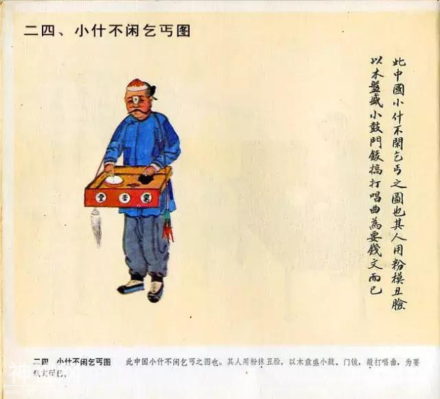 中国民俗100图例-24.jpg
