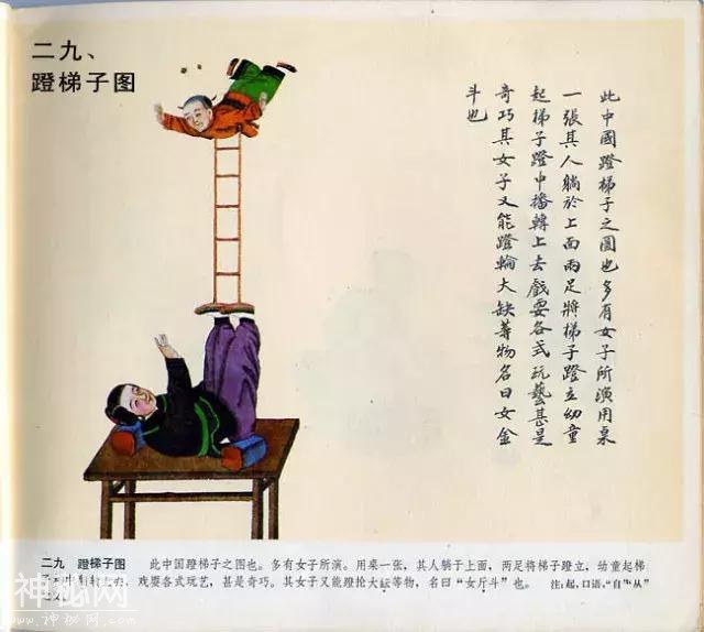 中国民俗100图例-29.jpg