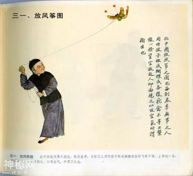 中国民俗100图例-31.jpg