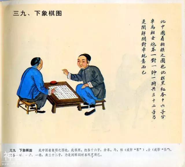 中国民俗100图例-39.jpg