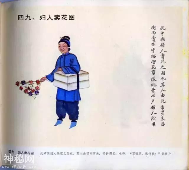 中国民俗100图例-48.jpg