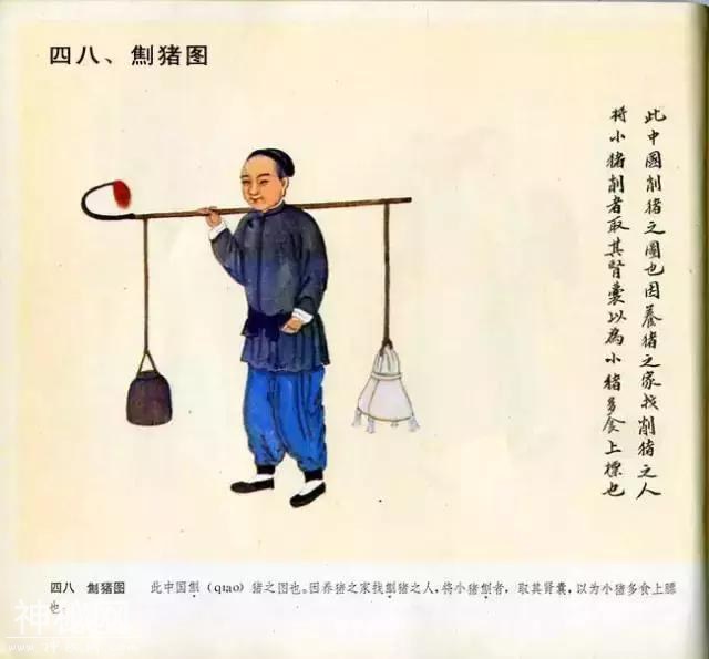 中国民俗100图例-47.jpg