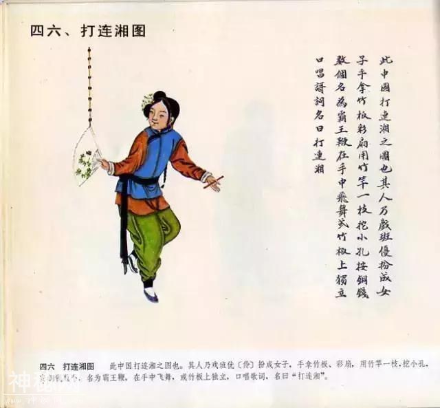 中国民俗100图例-45.jpg