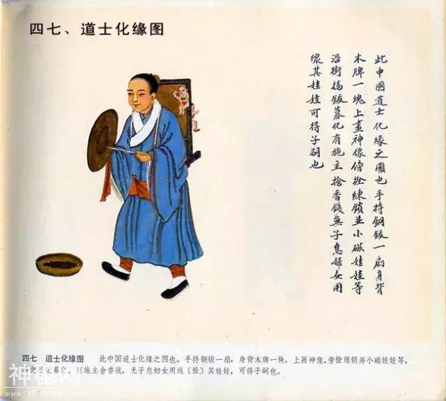 中国民俗100图例-46.jpg