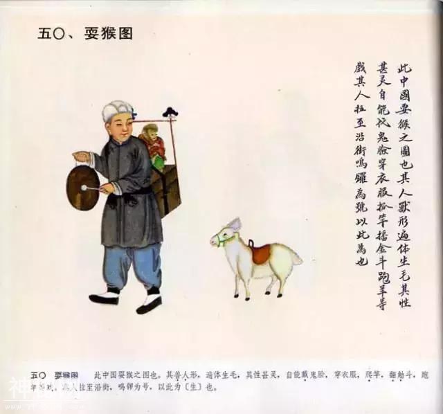中国民俗100图例-49.jpg