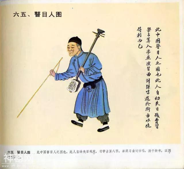 中国民俗100图例-56.jpg