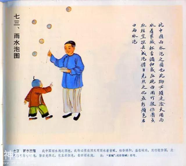 中国民俗100图例-64.jpg