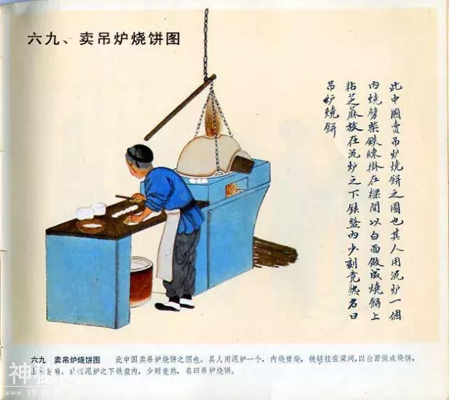 中国民俗100图例-60.jpg