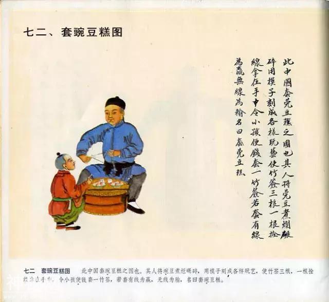 中国民俗100图例-63.jpg