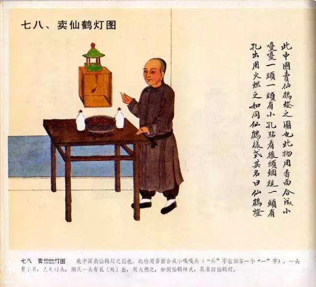 中国民俗100图例-69.jpg