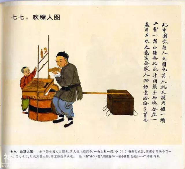 中国民俗100图例-68.jpg