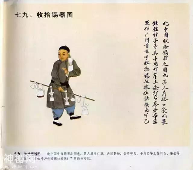 中国民俗100图例-70.jpg