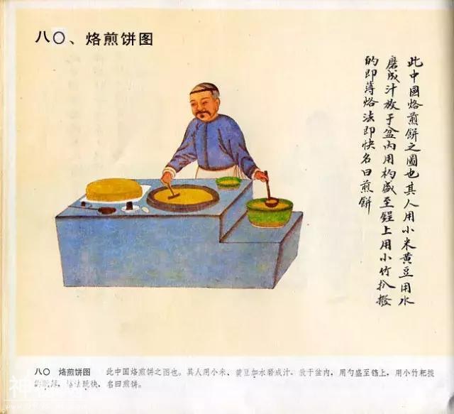 中国民俗100图例-71.jpg