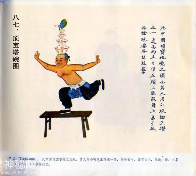 中国民俗100图例-77.jpg