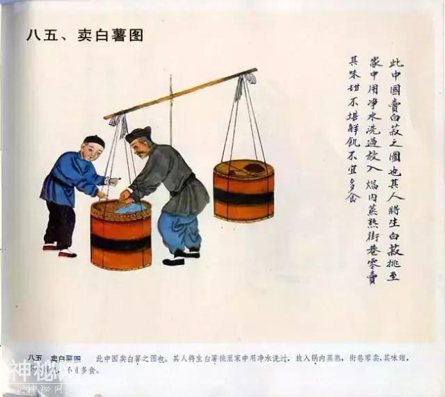 中国民俗100图例-76.jpg