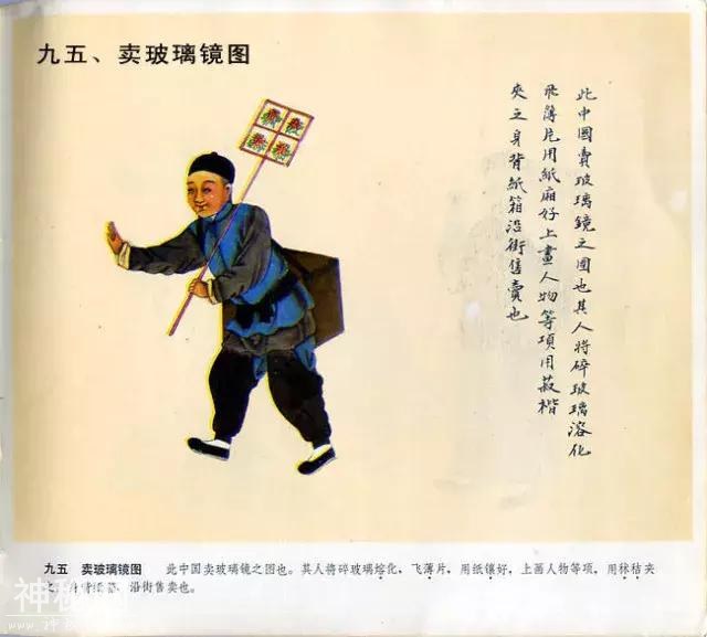 中国民俗100图例-85.jpg