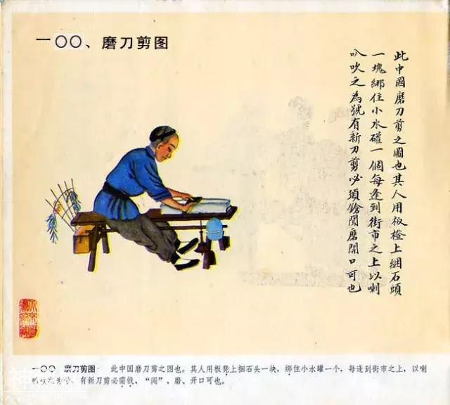 中国民俗100图例-88.jpg