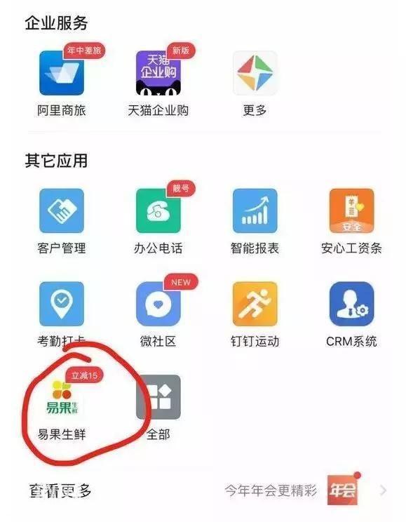 就问微信慌不慌！马云正式出手：又一王牌宣布接入天猫、支付宝！-2.jpg