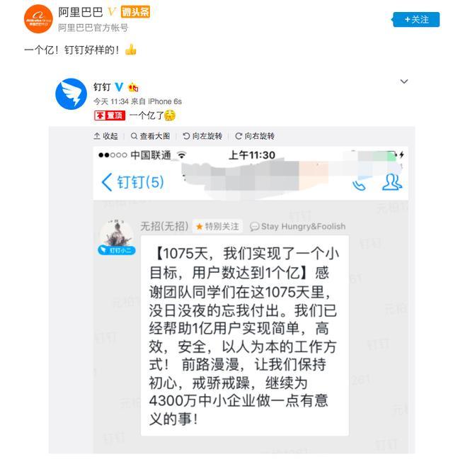 再见，微信！马化腾难以招架，阿里最新王牌又一宣布！-2.jpg
