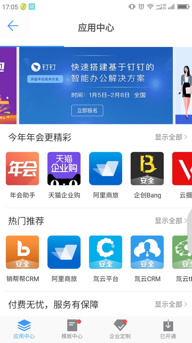 再见，微信！马化腾难以招架，阿里最新王牌又一宣布！-1.jpg