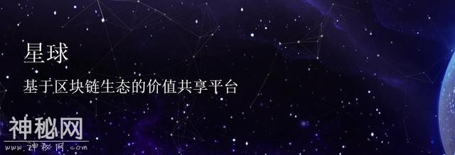 网易区块链项目“星球”你知多少？-1.jpg