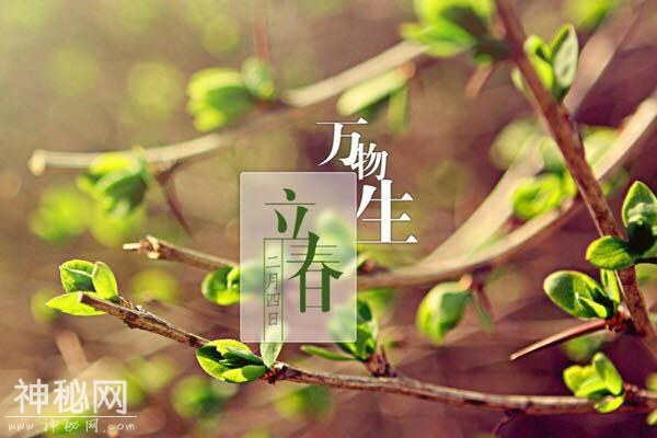 二十四节气之“立春风俗”-1.jpg
