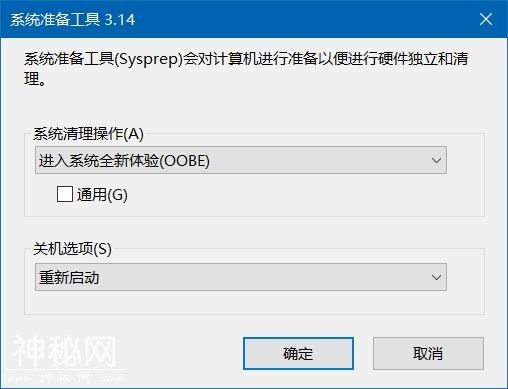 不用重装系统，这个隐藏工具，可以让你的windows系统恢复如新-4.jpg
