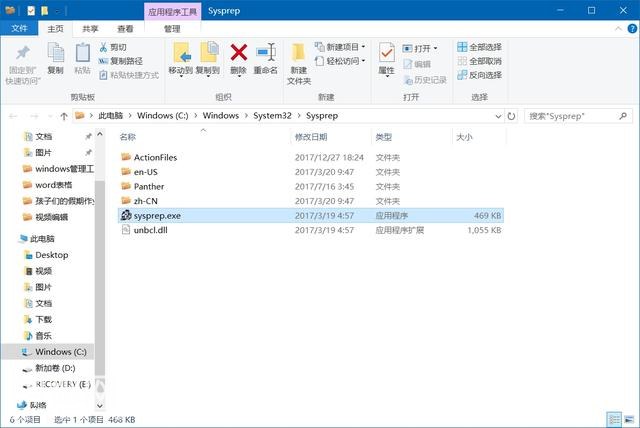不用重装系统，这个隐藏工具，可以让你的windows系统恢复如新-3.jpg