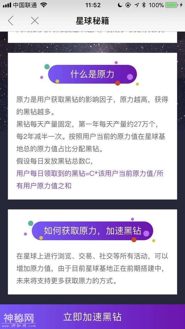 网易区块链游戏星球基地，是什么？如何下载？-1.jpg