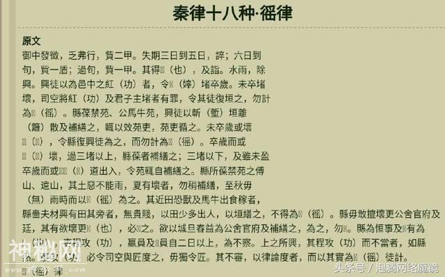 这个考古发现指出了陈胜吴广起义一大疑点，起义理由可能是假的？-4.jpg