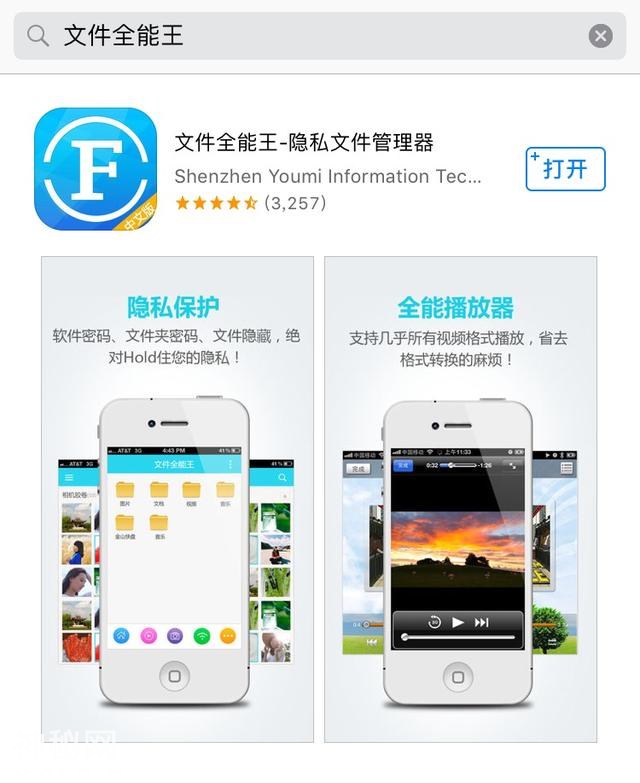 iPhone通用视频下载技巧 适用于所有网站和视频APP-1.jpg