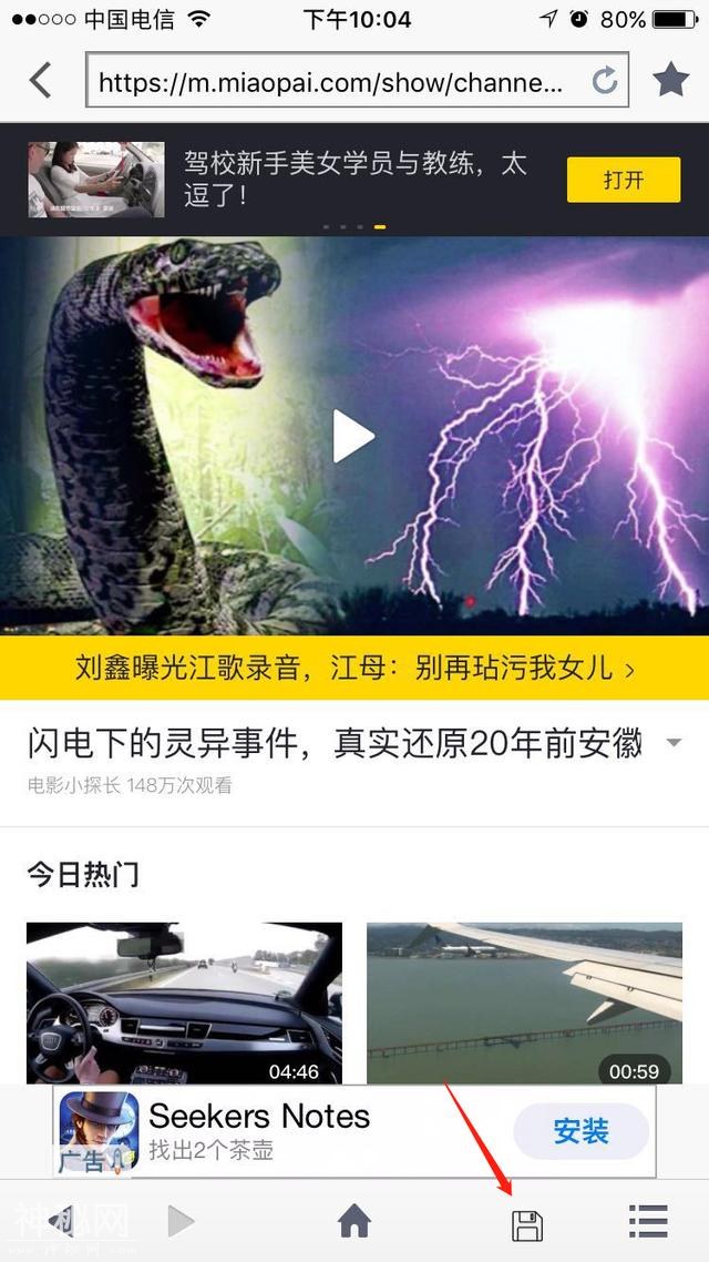 iPhone通用视频下载技巧 适用于所有网站和视频APP-3.jpg