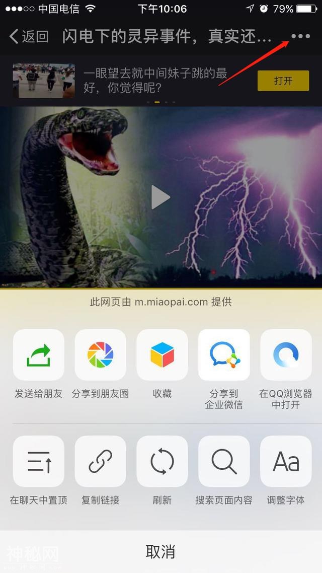 iPhone通用视频下载技巧 适用于所有网站和视频APP-5.jpg