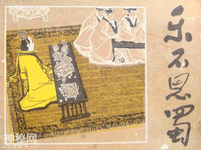 别乐不思蜀了，诸葛亮死后蜀国29年屹立不倒，刘禅的聪明你不懂！-5.jpg